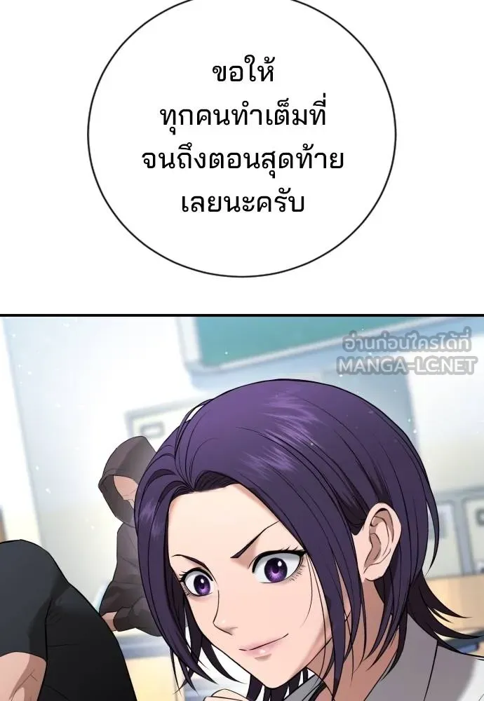 คูเซรา ตอนที่ 23 รูปที่ 192