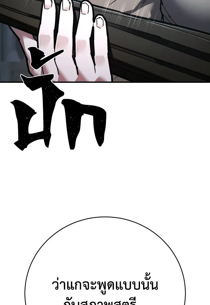 เพชฌฆาตลงทัณฑ์ ตอนที่ 26 รูปที่ 133
