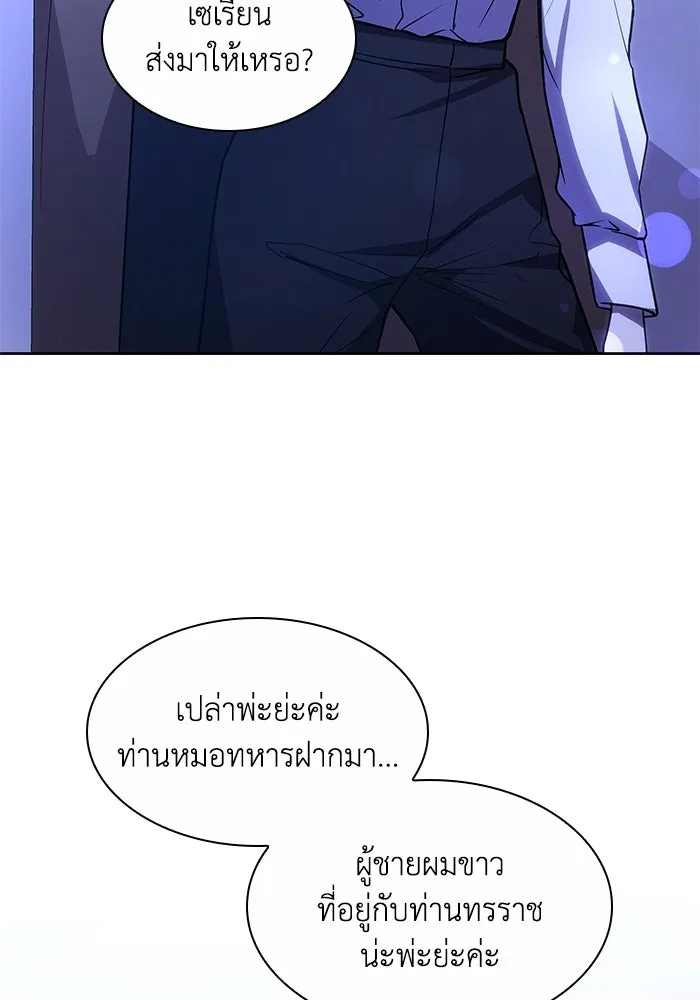 ฟิลเลียโรเซ่กับคำทำนายแห่งมงกุฎหนาม ตอนที่ 85 รูปที่ 65