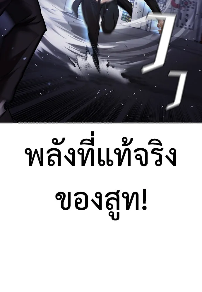 สุภาพบุรุษสูทดำ ตอนที่ 3 รูปที่ 29