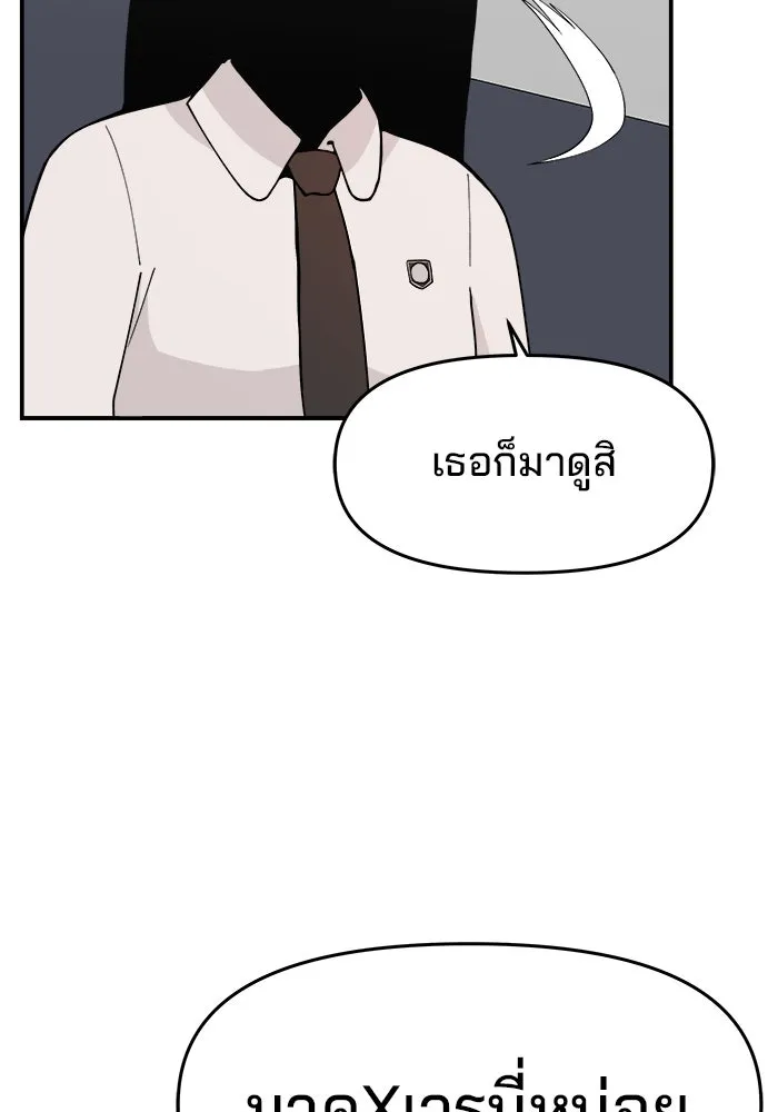 ห้องเรียนสาวแสบ ตอนที่ 30 รูปที่ 146