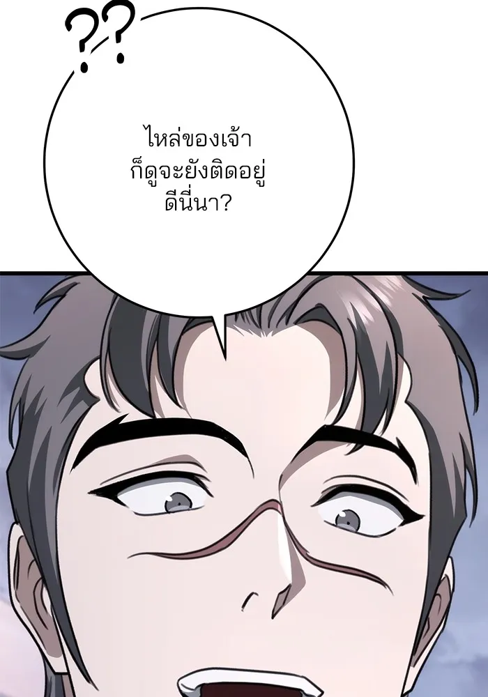 ดาบแห่งจักรพรรดิ ตอนที่ 42 รูปที่ 137