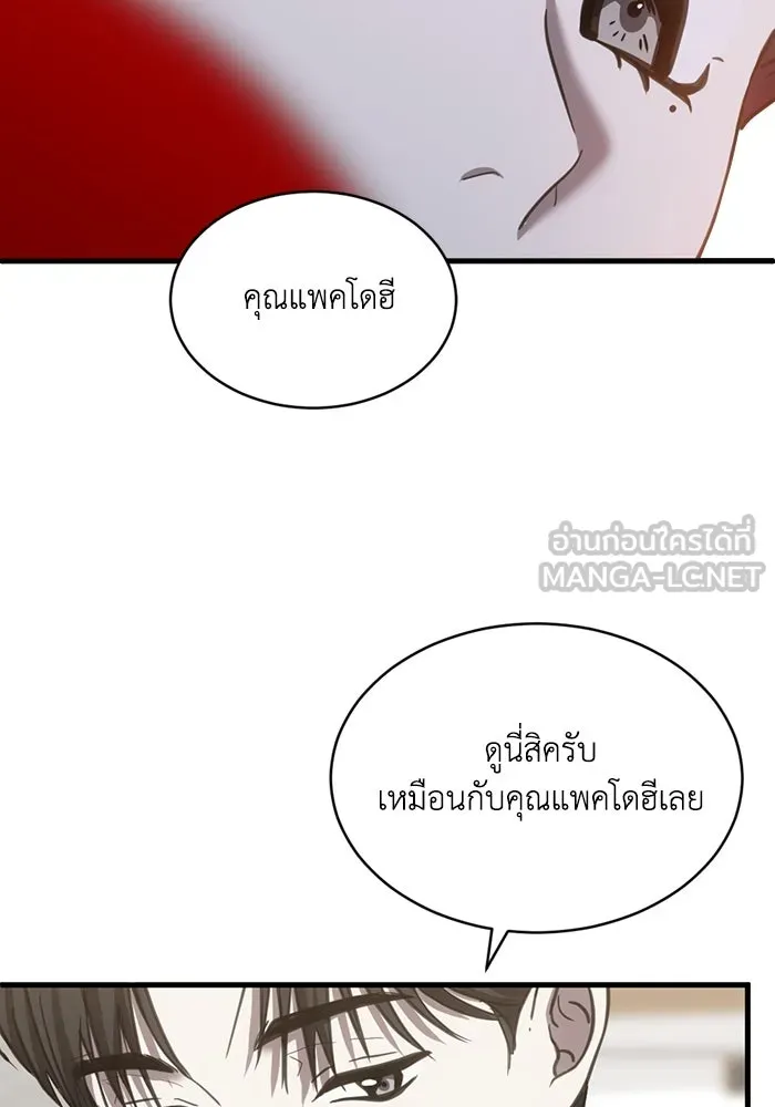 ชีวิตรักฉบับเดจาวู ตอนที่ 42 รูปที่ 24