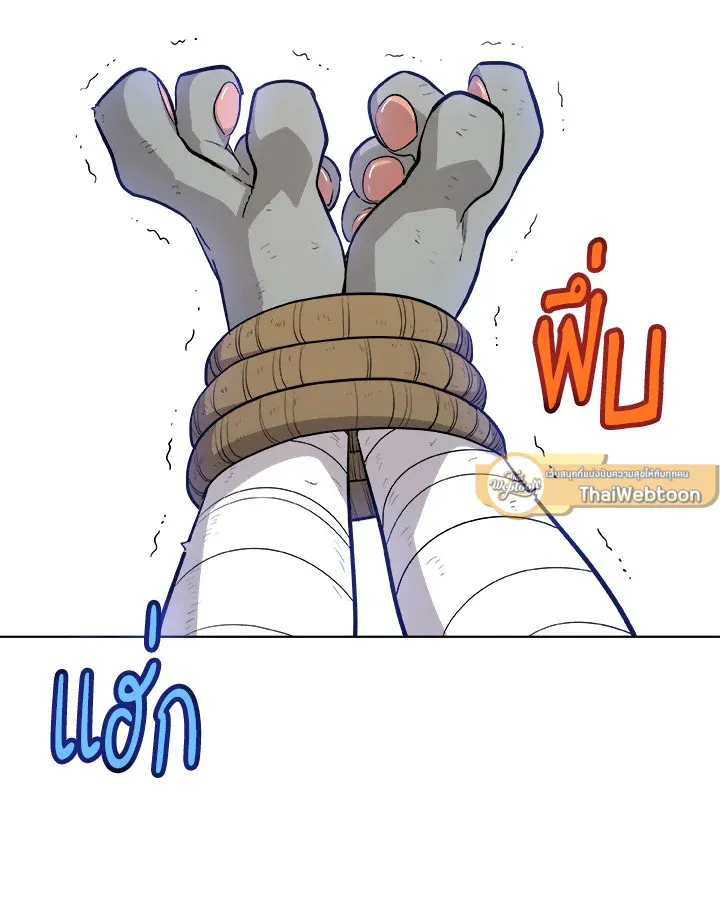 Overpowered Sword ตอนที่ ตอนที่ 126 รูปที่ 26