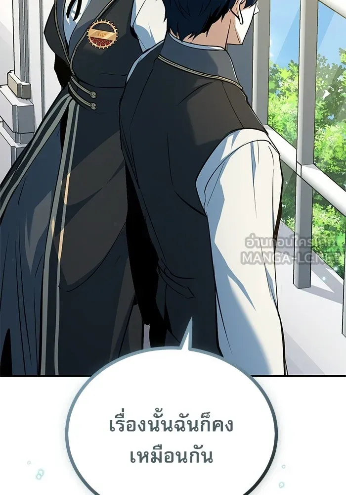 ศาสตราจารย์จำเป็นแห่งอะคาเดมี ตอนที่ 119 รูปที่ 87