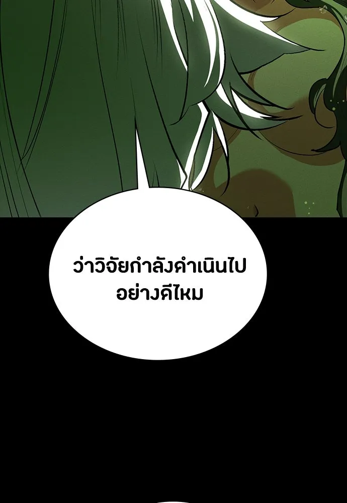 มือสังหารพันธุ์อมตะ ตอนที่ 52 รูปที่ 16