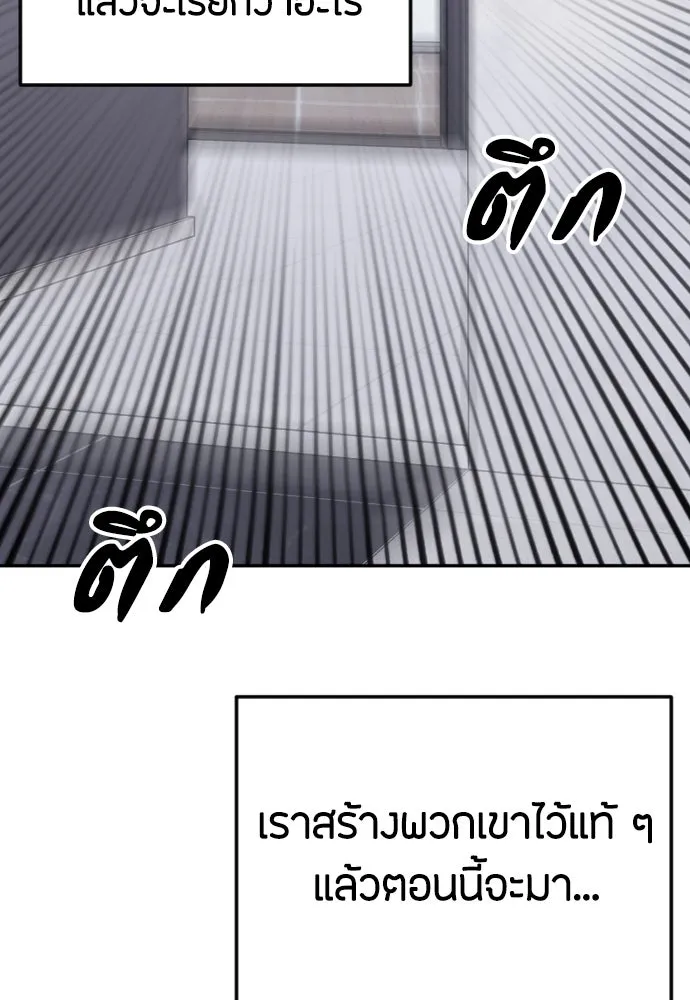 วิธีหนีตายจากนิยายโรคจิต ตอนที่ 23 รูปที่ 119