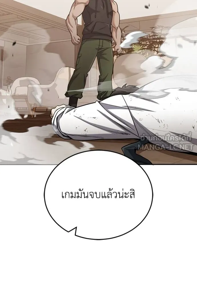 อัจฉริยะนอกคอก ตอนที่ 79 รูปที่ 69