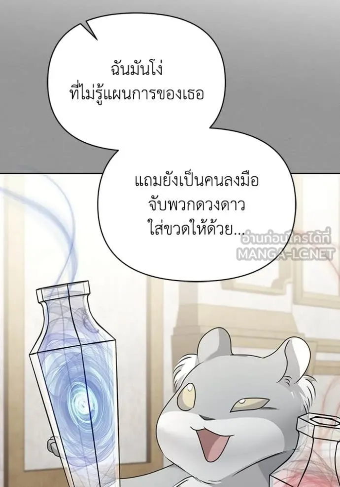 ชีวิตใหม่ในตระกูล ตอนที่ 75 รูปที่ 98