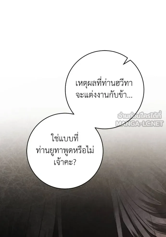 ยามหมาป่าทมิฬ ตอนที่ 45 รูปที่ 3