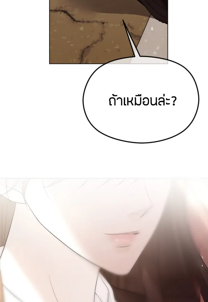 วิธีหนีตายจากนิยายโรคจิต ตอนที่ 54 รูปที่ 76