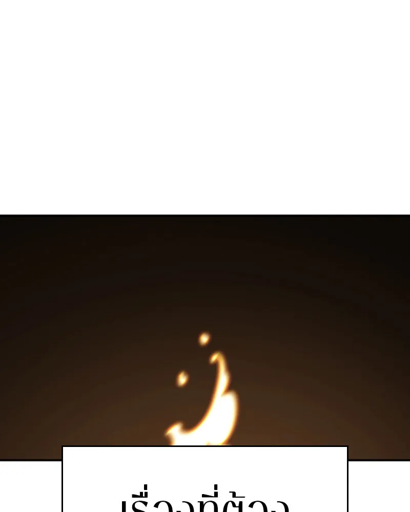 Player ตอนที่ 80 รูปที่ 25