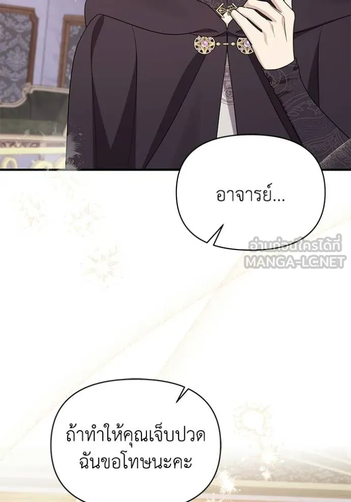 ชีวิตใหม่ในตระกูล ตอนที่ 108 รูปที่ 83