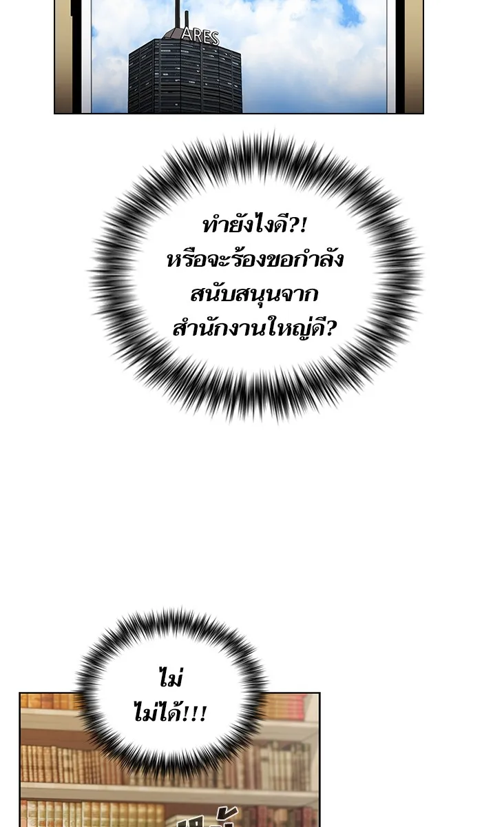 ผู้เล่นขั้นเทพแห่งหอคอยฝึกสอน ตอนที่ 38 รูปที่ 17