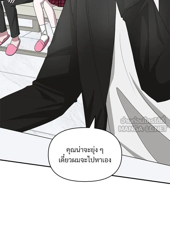 ฉันเนี่ยนะ ตอนที่ 70 รูปที่ 108