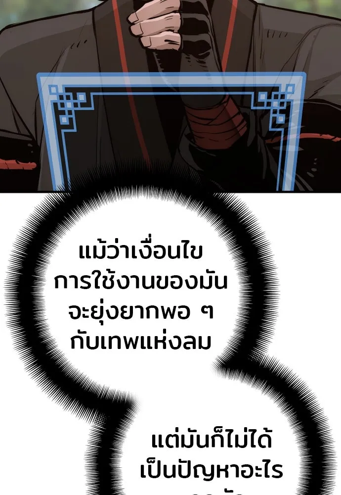 เส้นทางสู่เทพมาร ตอนที่ 86 รูปที่ 41