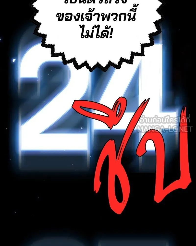 Player ตอนที่ 195 รูปที่ 102