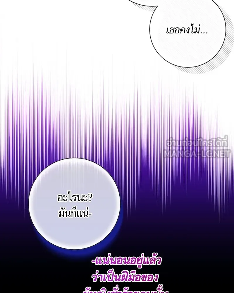 นึกว่าเป็นอิเซไคธรรมดา ตอนที่ 36 รูปที่ 105