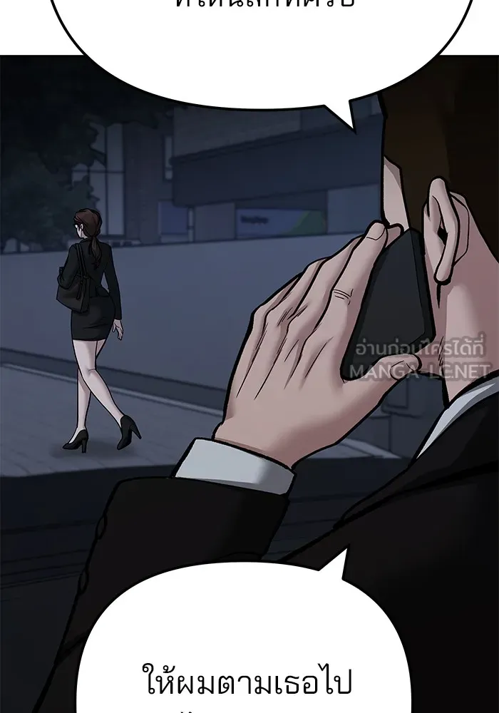 เลวฟาดเลว ตอนที่ 98 รูปที่ 90