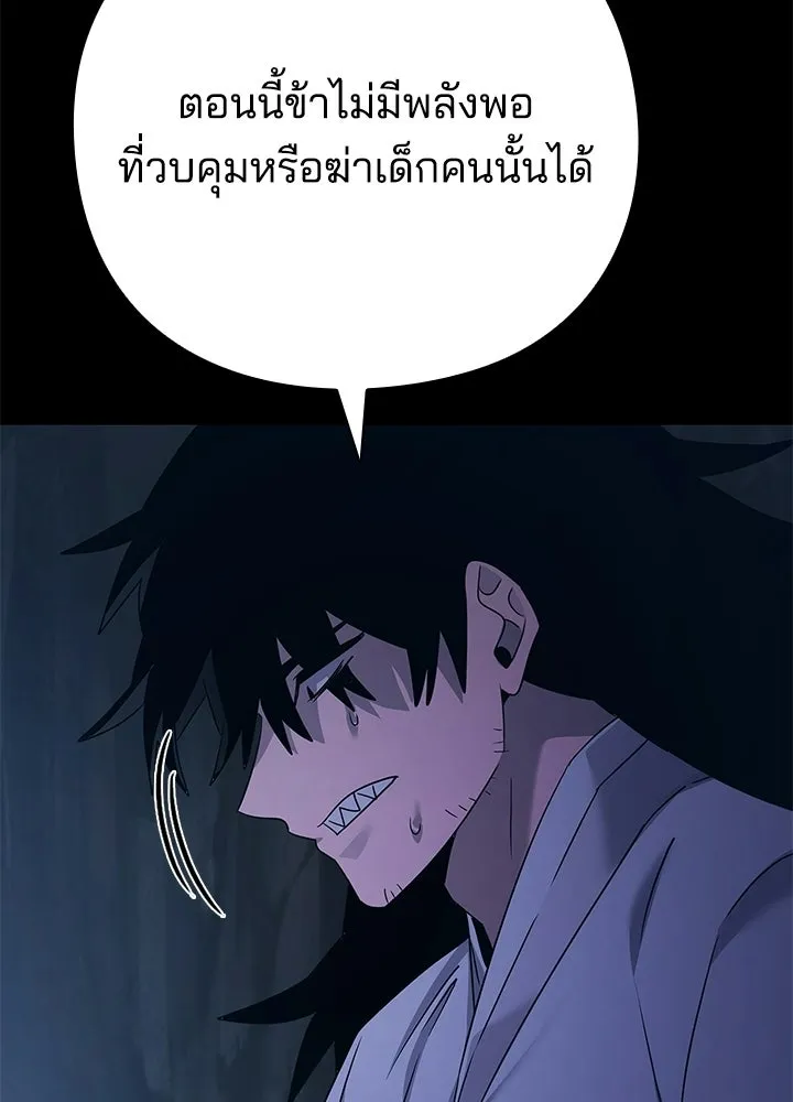 คืนแห่งโทแกบี ตอนที่ 127 รูปที่ 77