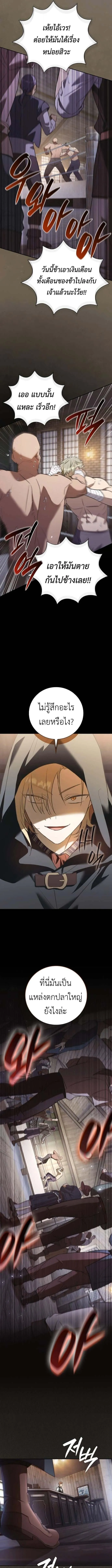 I Was Reincarnated as the Third Son of a Duke เก_ดใหม_ท_ด_นเป_นบ_ตรชายคนท_สามของท_านดย_คซะง_น ตอนที่ ตอนที่ 8 รูปที่ 15