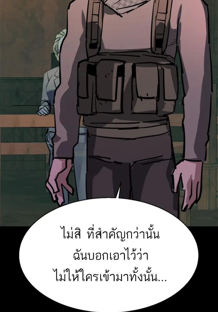 พี่ชายสายบอดี้การ์ด ตอนที่ 212 รูปที่ 118