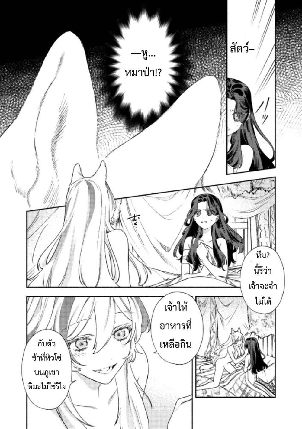 Manga-lc-com อ่านมังงะ อ่านการ์ตูน ออนไลน์ ฟรี Akuyaku Reijou no Oyome-sama ตอนที่ 1 2 3 4 5 6 7 8 9 10 11 12 13 14 ฟรี ไม่มีโฆษณา Manga-lc - อ่าน มังงะ อ่าน การ์ตูน ออนไลน์ อ่านมังงะ ฟรี