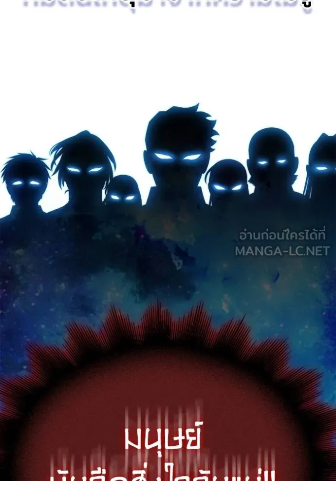 เกมของยอดมนุษย์ ตอนที่ 150 รูปที่ 106