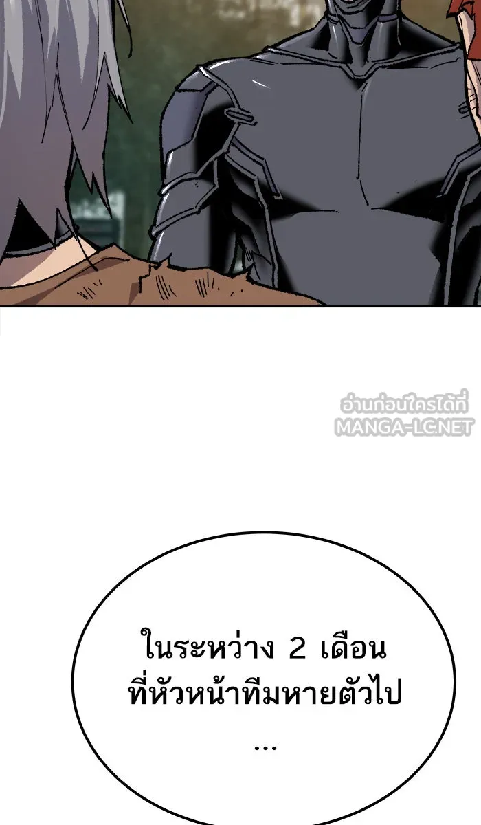 ยอดคนเลเวลทะลุ ตอนที่ 26  ปฏิบัติการปลุกพลัง รูปที่ 42