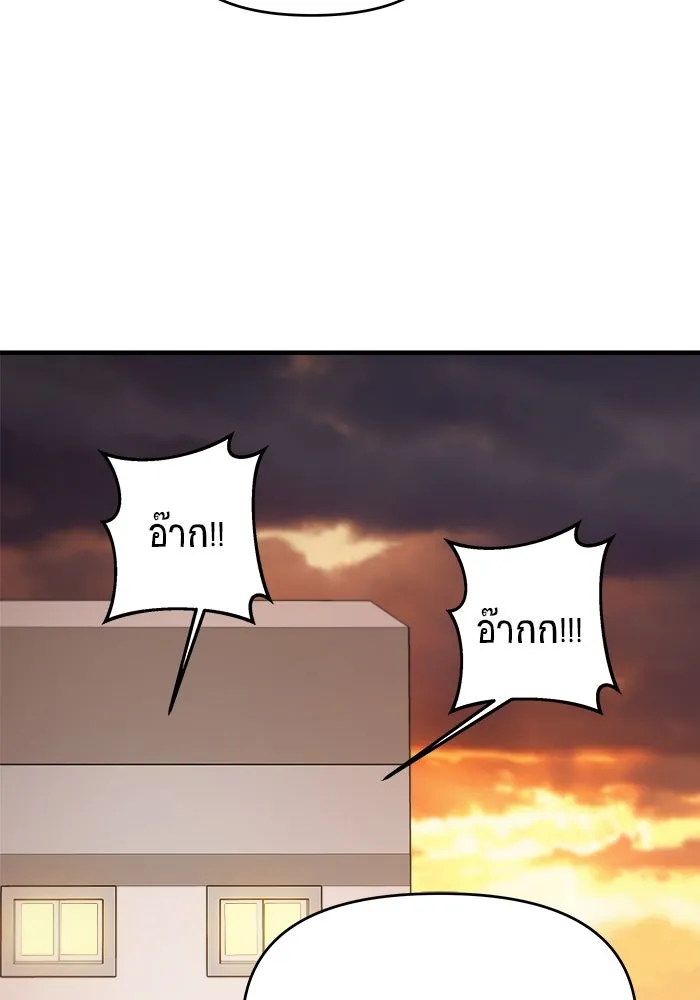 วายร้ายก็อยากมีรัก ตอนที่ 7 รูปที่ 176