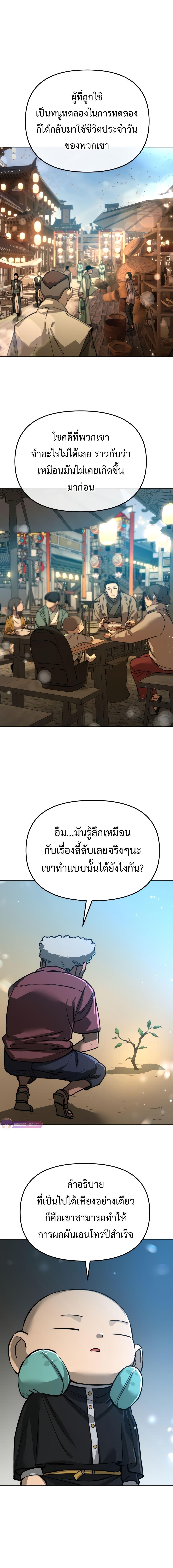 Manga-lc-com อ่านมังงะ อ่านการ์ตูน ออนไลน์ ฟรี Cosmic Heavenly Demon 3077 ตอนที่ 1 2 3 4 5 6 7 8 9 10 11 12 13 14 ฟรี ไม่มีโฆษณา Manga-lc - อ่าน มังงะ อ่าน การ์ตูน ออนไลน์ อ่านมังงะ ฟรี