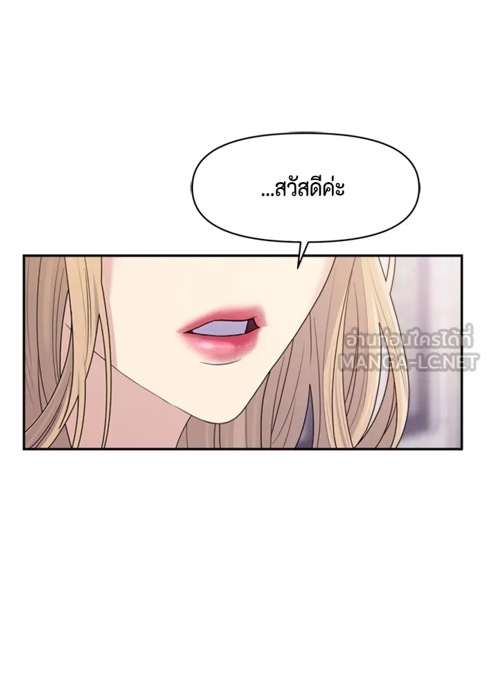 Couple Breaker ตอนที่ 17 รูปที่ 21