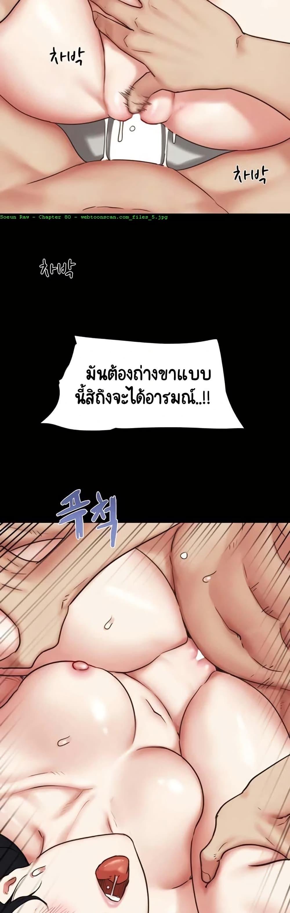 Doujin-Lc- อ่าน โดจิน มังฮวา เกาหลี ญี่ปุ่น จีน แปลไทย Soeun ตอนที่ 1 2 3 4 5 6 7 8 9 10 11 12 13 14 ฟรี ไม่มีโฆษณา อ่าน โดจิน Manhwa เกาหลี ญี่ปุ่น จีน เรามีครบ คัดมาให้เน้นๆ โดจิน 18+ รับประกันความฟินโดย  Doujin Lc