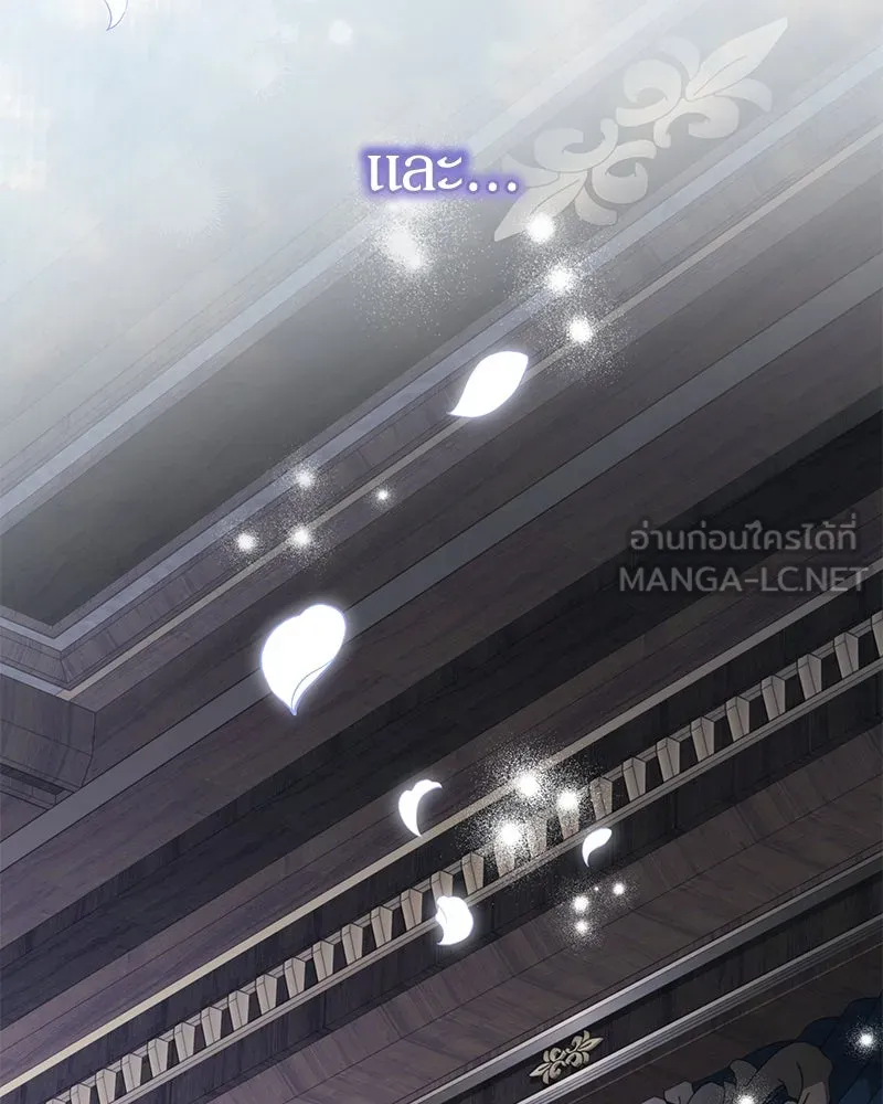 ดัชเชสเชลย ตอนที่ 34 รูปที่ 69