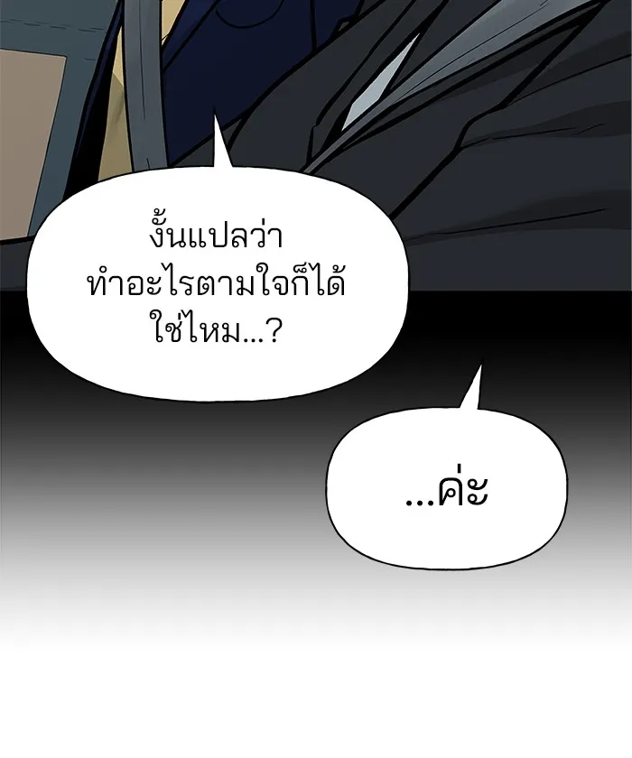 เลวฟาดเลว ตอนที่ 14 รูปที่ 11