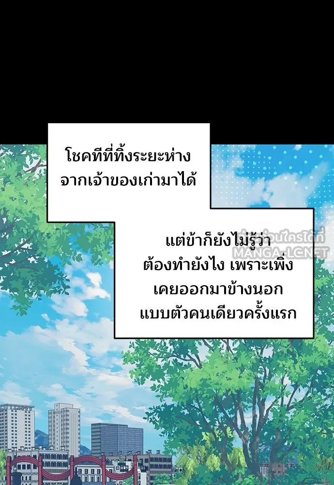 ร้านสะดวกซื้อต่างโลก ตอนที่ 40 รูปที่ 33