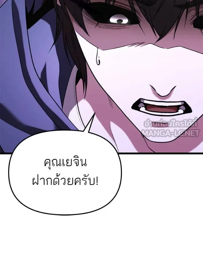 โทษที พื้นที่นี้ ตอนที่ 35 รูปที่ 119