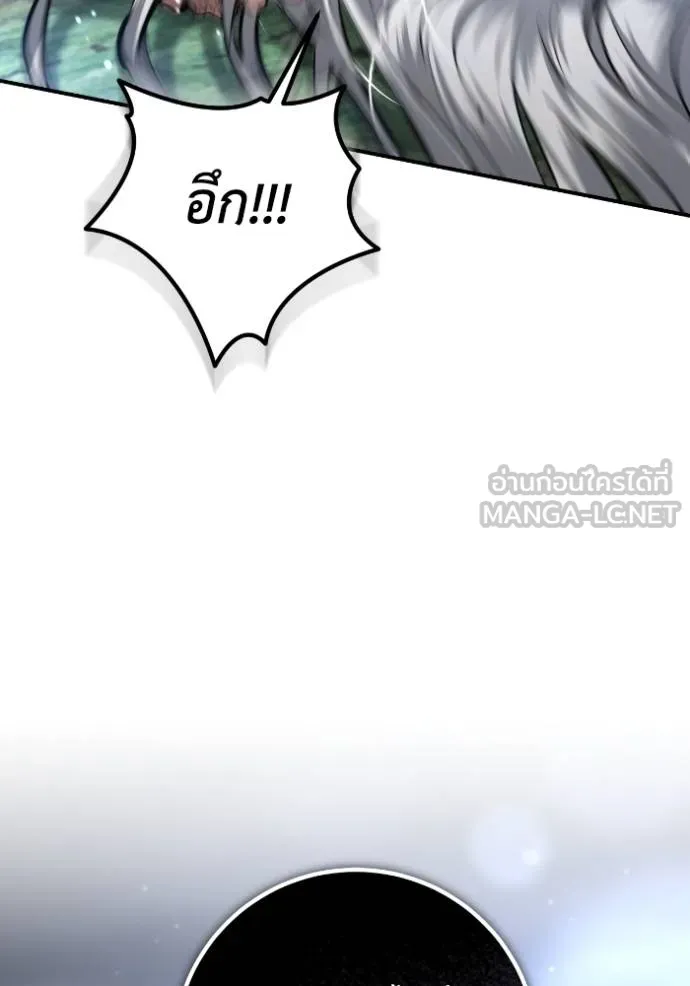 ยามหมาป่าทมิฬ ตอนที่ 39 รูปที่ 60