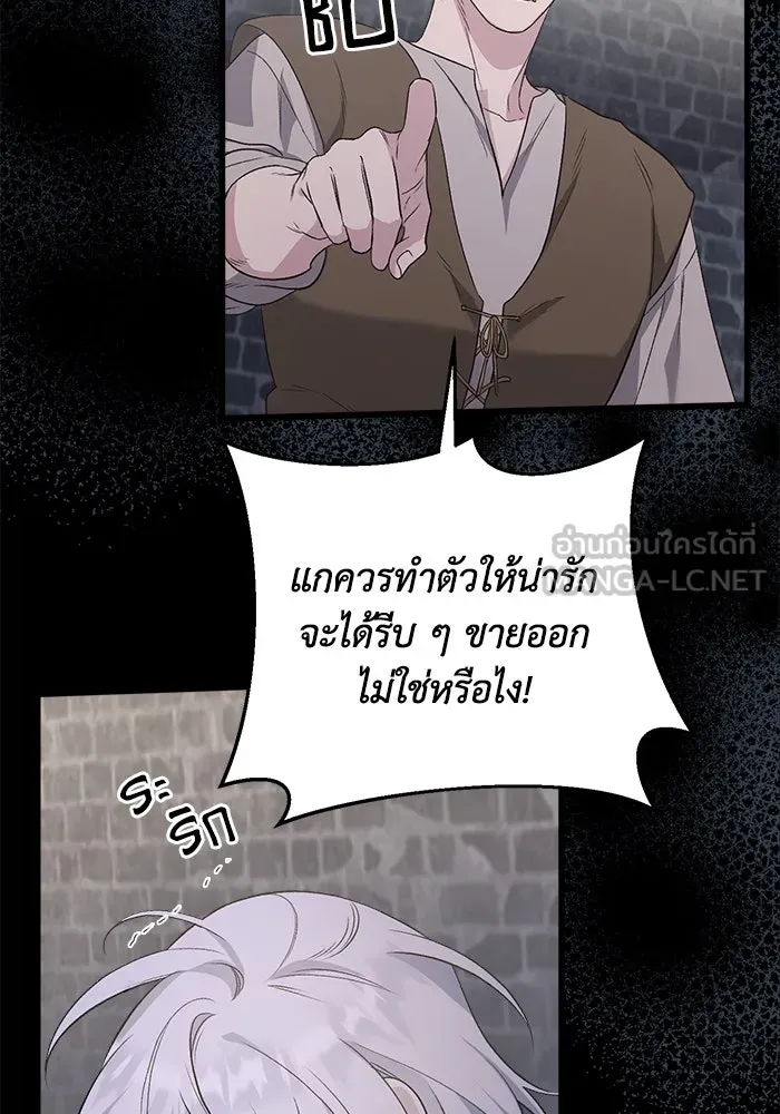 ชีวิตใหม่ในตระกูลมือสังหาร ตอนที่ 1 รูปที่ 33