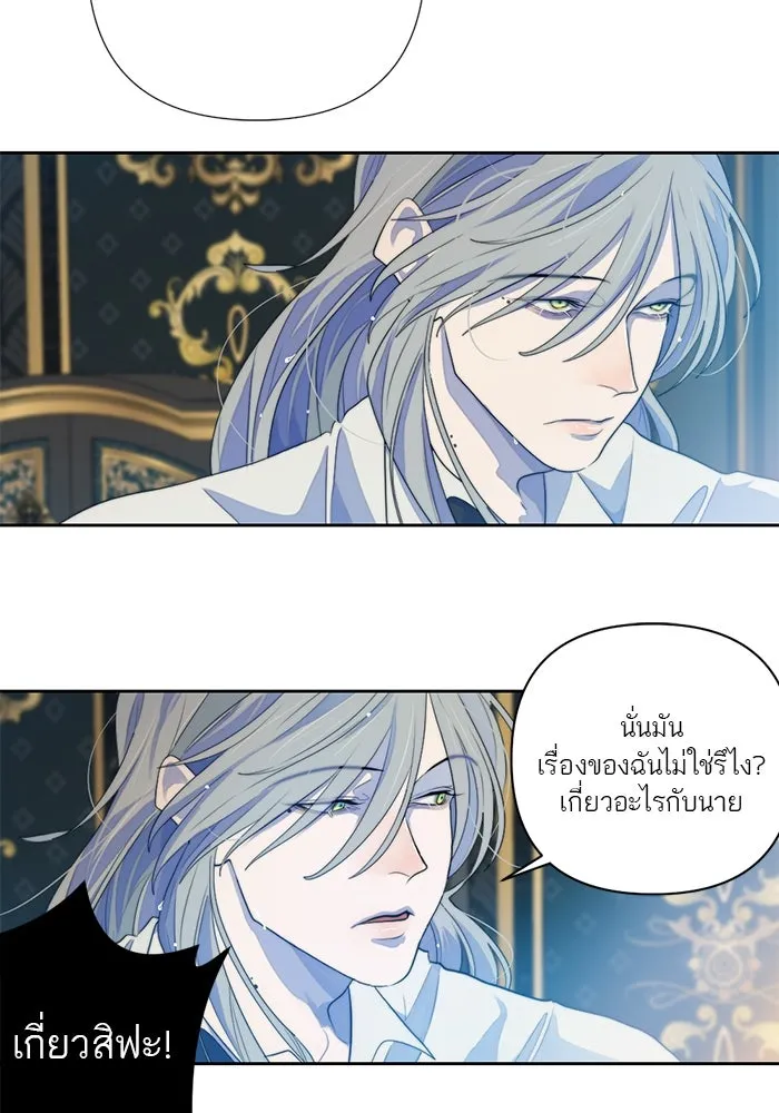 เปย์นี้เพื่อนาย My Sugar Baby ตอนที่ 57 ภาคดีวีนากอมเมเดีย  ปัจฉิมบท รูปที่ 41