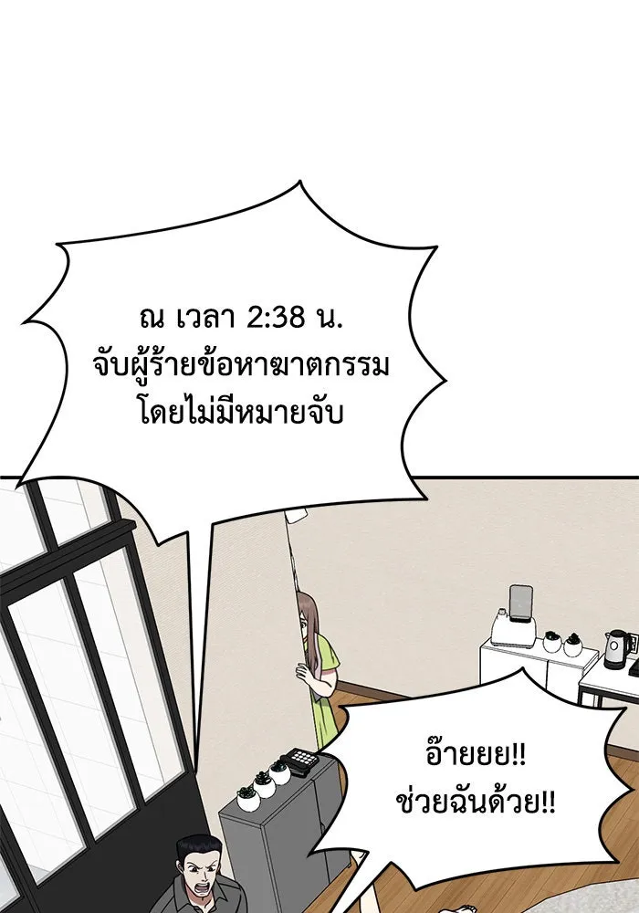 ช่วยเปลี่ยนฉันที ตอนที่ 264. ซีซัน 2 รูปที่ 49