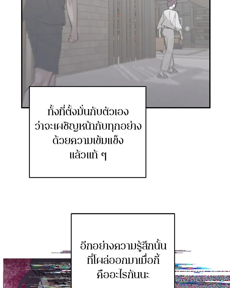 ตำนานเทพธิดาตกสวรรค์ ตอนที่ 99 รูปที่ 58