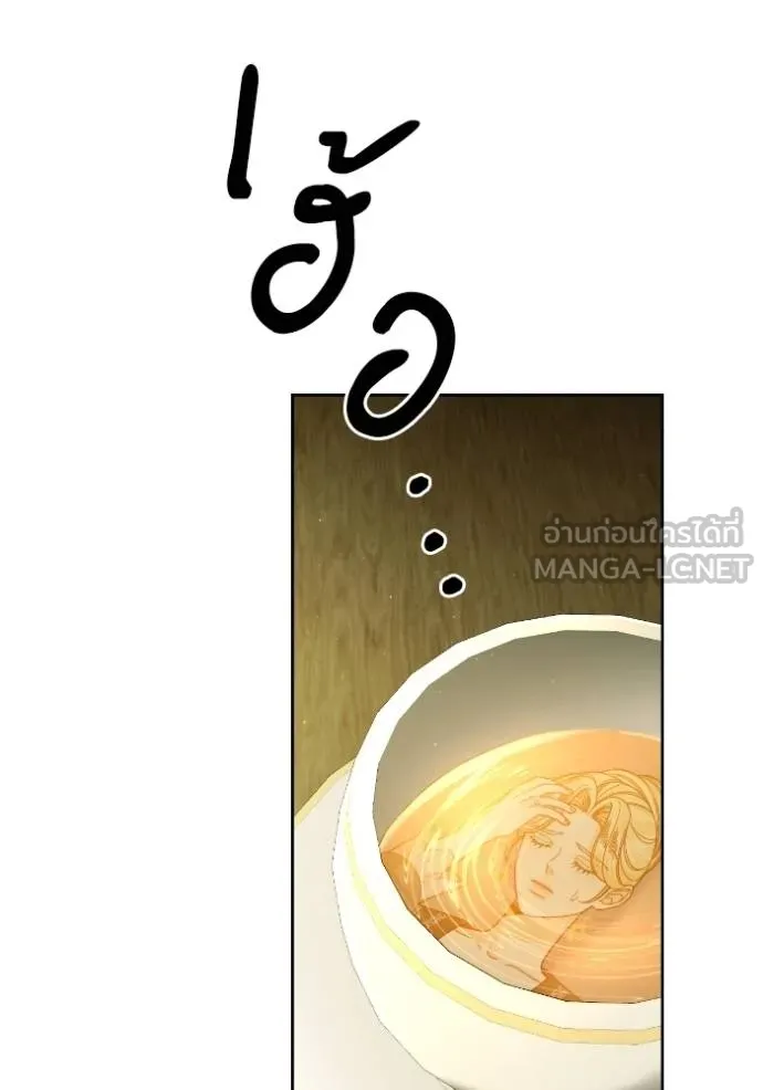 การแต่งงานครั้งใหม่ ตอนที่ 213 รูปที่ 16