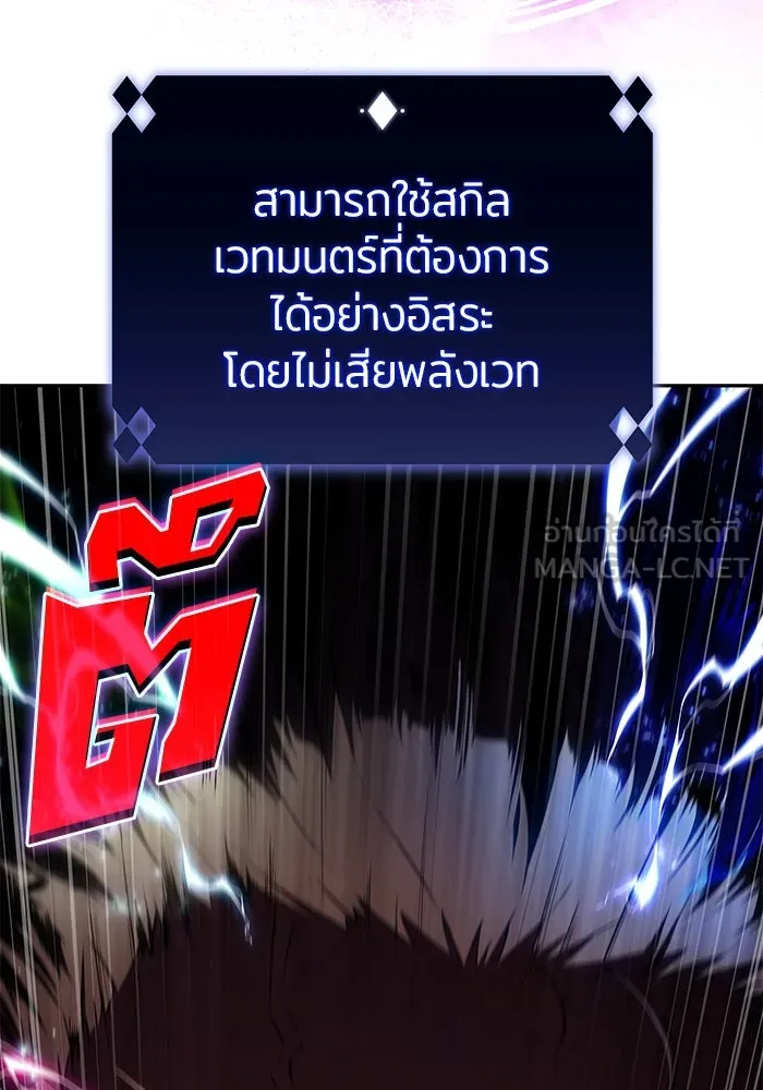 ผู้เล่นหน้าใหม่เลเวลแมกซ์ ตอนที่ 184 สิ่งที่สำคัญกว่าความภูมิใจ (1 รูปที่ 144