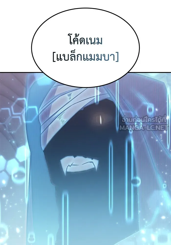 ฮีลเลอร์ตัวพ่อขอฟาดเรียบ ตอนที่ 12 รูปที่ 15