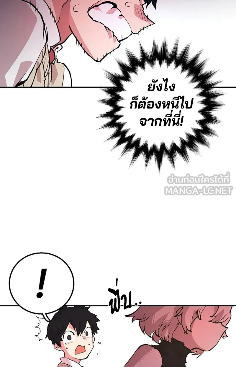 Player ตอนที่ 4 รูปที่ 18