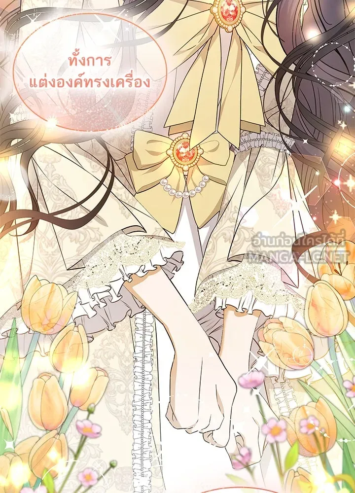 อดีตภรรยาของพระเอกหนุ่มจอมคลั่งรัก ตอนที่ 17 รูปที่ 21