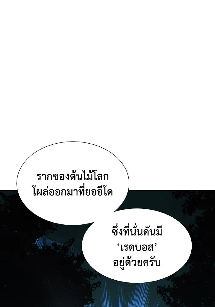The Lone Necromancer ตอนที่ 47 รูปที่ 106