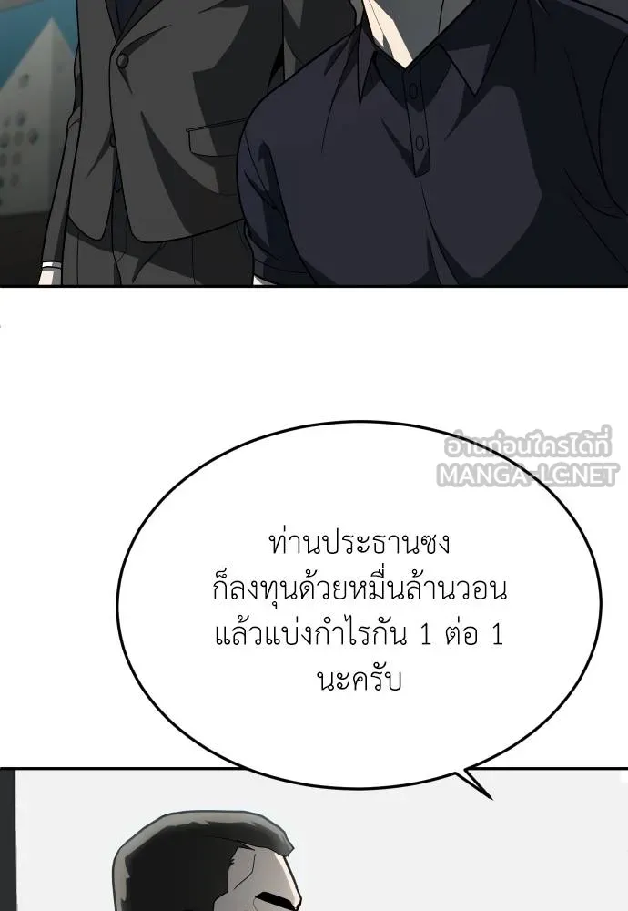 สนามเด็กล่า ตอนที่ 32 รูปที่ 60
