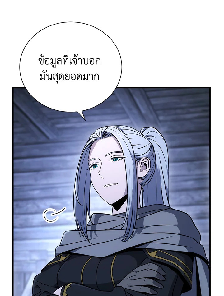 พลทหารโครงกระดูกผู้ม ตอนที่ 157 รูปที่ 35